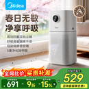 美的（Midea）【母婴级】空气净化器鼻炎家用除甲醛除烟味异味过敏原花粉空气净化机森林家L1 Lite