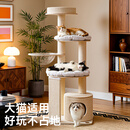 兽牌慕斯实木猫爬架不占地猫架猫窝剑麻猫抓板一体带太空舱冬季保暖 慕斯 无漆 | 四季垫