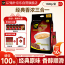 中原（TRUNG NGUYEN）G7咖啡 越南原装进口 三合一速溶咖啡原味100条 1600g 办公提神