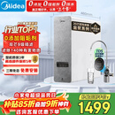 美的（Midea）净水器【高性价比 白泽1000G】0阻垢剂  家用长效反渗透RO直饮过滤器 厨房专用台下用净水机