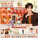 绽家【成毅同款】香水油五腔香氛洗衣凝珠256颗 六合一持久留香60天