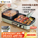 小熊（Bear）烤涮一体两用锅 烤肉锅电烤盘家用电烧烤炉火锅烤肉一体多功能电烤炉2000W分区控温 E20V1配接油盒
