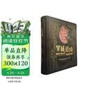 罪城追凶 : 福尔摩斯推理解密互动桌游