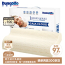 邓禄普（Dunlopillo）盖伊雅舒睡波浪枕 荷兰进口特拉雷Talalay天然乳胶枕物理发泡工艺