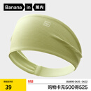 蕉内氮气505Dry女士发带速干轻运动双面可用跑步瑜伽舞蹈发箍洗脸束发 呢绿1条