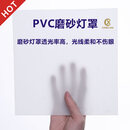 妙普乐亚克力透光板透明板PVC磨砂可弯曲定制卷材冲孔铝板背光板灯罩板 1.22*22米 厚度1毫米