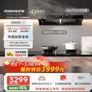 老板【风神系列】E1油烟机家用大吸力抽油烟机以旧换新一级能效静音欧式双腔顶吸28风量双子星国家补贴