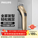 飞利浦电动理发器成人儿童电推剪家用剃头电推子全家适用 生日礼物送男生男友老公父亲 QC5131/15