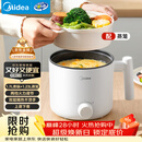 美的（Midea）电煮锅 宿舍小电锅 电蒸锅 学生寝室一体泡面小火锅电煮锅 多功能锅 电热锅 XZE1613 配蒸笼 1.7L