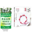 手作时光 手工编绳 结艺饰品制作教程 视频教学版（绘客出品）