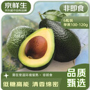 京鲜生 秘鲁非即食牛油果6粒装 单果100-120g 生鲜水果 源头直发