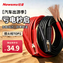 纽曼【销量TOP1】汽车搭电线搭火线3米过江龙带夹子汽车应急电源