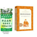 钢铁是怎样炼成的 初一 初二 七年级 八年级 必读 初中名著阅读课外书目 正版原著完整无删减 尼奥斯特洛夫斯基 人民文学出版社