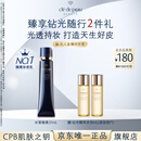 肌肤之钥（CPB）【达人专享】长管隔离37mL妈生好皮生日礼物送女友