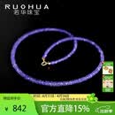 若华（RUOHUA）3-4mm45cm18K黄金坦桑石项链女宝石锁骨链彩宝 生日礼物 紫罗兰