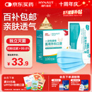 海氏海诺一次性医用外科口罩灭菌级独立包装夏季薄款防尘防花粉口罩100只