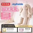 京东京造AI抱枕儿童玩具 AI早教机陪伴毛绒玩具男孩女孩生日礼物睡眠兔