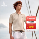 哈吉斯（HAZZYS）男装 26新款夏季绞花毛衣翻领针织短袖polo衫男ABYZD0DBF18 米色BI L （175/96A 48）