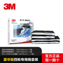 3M汽车隔音棉 四轮轮毂罩内衬翼子板轮胎减震降噪减震止震 四轮套装 豪华版