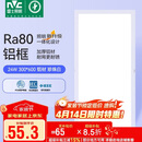 雷士照明（NVC）焕新补贴led集成吊顶厨卫面板灯平板灯嵌入铝框24W珍珠白300*600
