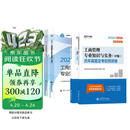 备考2026 中级经济师2025教材+2026环球历年真题 工商管理专业知识与实务+经济基础知识（套装6册）中国人事出版社含2024年真题