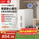米家小米净水器N1 800G大通量 母婴级净水认证 厨房台下家用 5年RO反渗透 小米发布会MR872
