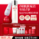 SK-II神仙水230ml面霜50g小灯泡30ml化妆护肤品套装礼盒sk2生日礼物女