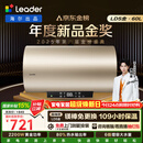 统帅海尔出品国家补贴电热水器60升 LD5金 免换镁棒一级能效节能省电储水式大水量家用京东自营