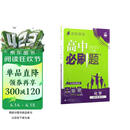 2026高中必刷题 高一下 化学 必修 第二册 人教版 教材帮学霸一遍过同步一课一练天天练一本练习册 理想树