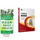 中国居民膳食指南（2022）  学龄儿童膳食指南 营养科学全书 营养素参考摄入量 科学研究报告临床营养与食品卫生学 国民膳食营养红宝书 人民卫生出版社  