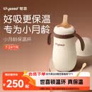 世喜婴儿保温杯幼儿小月龄316L不锈钢吸管学饮水杯保温奶瓶7个月以上