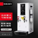 苏勒开水机商用全自动冷热双温烧水机咖啡奶茶店智能步进式开水器 白色双温开水机 内置净水器