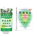 超越百岁  长寿的科学与艺术 （央视精选2024年度好书）彼得·阿提亚 著 增强生命力提高免疫力 长寿与健康的科学 主宰身心健康畅销书籍