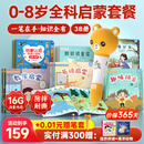 贝灵开放式英语点读笔0-3-6岁幼儿早教raz通用早教机儿童AI玩具礼物 0-8岁启智启蒙-标准版32G