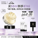 芭比波朗妆前柔润底霜橘子面霜保湿隔离妆前乳50ml生日礼物