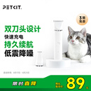 佩奇PETKIT 2合1宠物电推剪Pro 狗狗剃毛器猫咪剃脚毛器电动推子