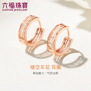 六福珠宝18k金耳环玫瑰金色车花彩金耳圈 L19TBKE0035R 总重约1.66克