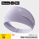 蕉内氮气505Dry女士发带速干轻运动双面可用跑步瑜伽舞蹈发箍洗脸束发 冰岛紫1条