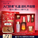 雅诗兰黛小棕瓶精华露30ml抗老紧致淡纹护肤品套装化妆品礼盒生日礼物