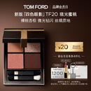 TOM FORD新版幻魅四色TF眼影盘20琉光蜜桃盘11g 细腻显色生日礼物送女友