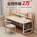 心有良家电脑桌书桌台式书架一体办公家用学习桌A062枫樱木色+白架120cm