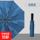 感商务全自动雨伞折叠皮套轻奢自动伞可印logo广告刻字 8骨自动折叠伞-记忆贴片-迷雾蓝
