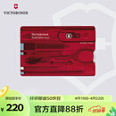 维氏瑞士军刀10项多功能水果刀刀折叠刀经典瑞士卡红色0.7100.T