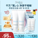 芙丽芳丝（Freeplus）洗面奶男女士氨基酸洁面乳100g*2生日礼物送男女生朋友