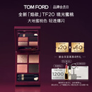 TOM FORD全新幻魅四色TF眼影盘 焰欲限定20蜜桃盘10g 化妆品生日礼物女