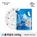 布卡星仓鼠星河浴沙2.5kg洗澡沙祛味沐浴盐浴室盆小仓鼠用品