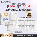 兰蔻轻透水漾防晒乳50ml小白管防护轻薄隔离护肤品化妆品礼盒生日礼物