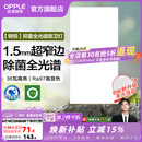 欧普照明（OPPLE）铝扣板灯集成吊顶面板灯led厨卫灯天花板格栅平板灯嵌入式平板灯 锦悦极窄边Ra97+除菌除臭【30*60 | 36瓦】 三年质保