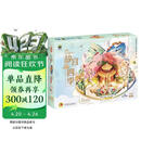 Q书架 爱拼3D益智手工 故宫四季