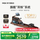 MOKFITNESS(摩刻)—M30划船机水磁双阻家用智能折叠水阻划船机健身器材 M30ES 旗舰款【自发电版】